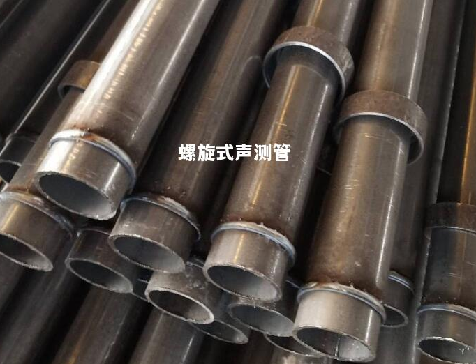 长宁螺旋式声测管